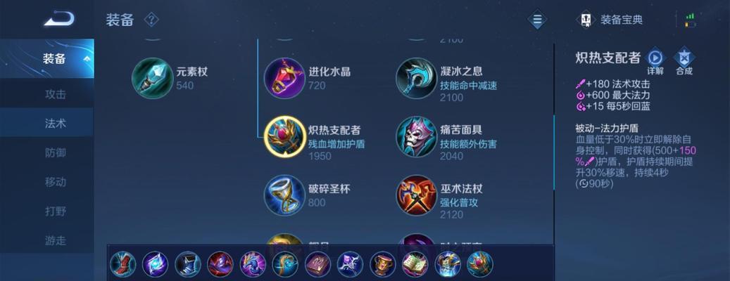 女娲远程出装攻略最新（女娲如何选择合适的远程出装装备）