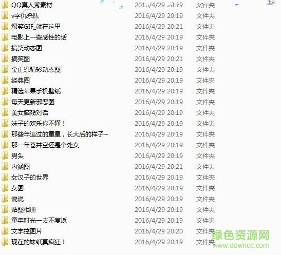 骨头qq相册批量下载器