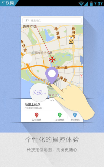 凯立德导航地图下载