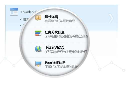 迅雷v7.9.44.5056官方正式版