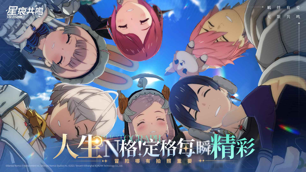 星恒共鸣pc版