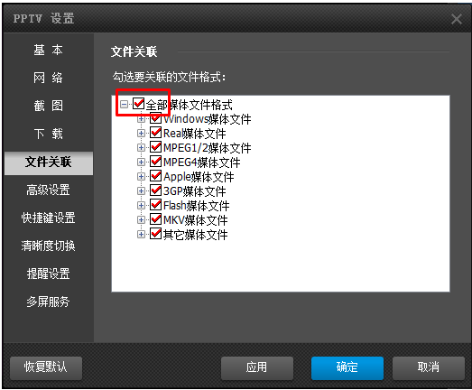 PPTV网络电视(PPLive)v5.1.1.0002官方版