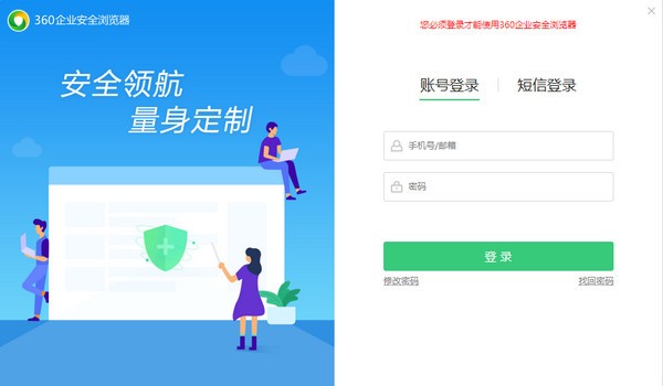 360企业安全浏览器v12.1.2002.205官方版