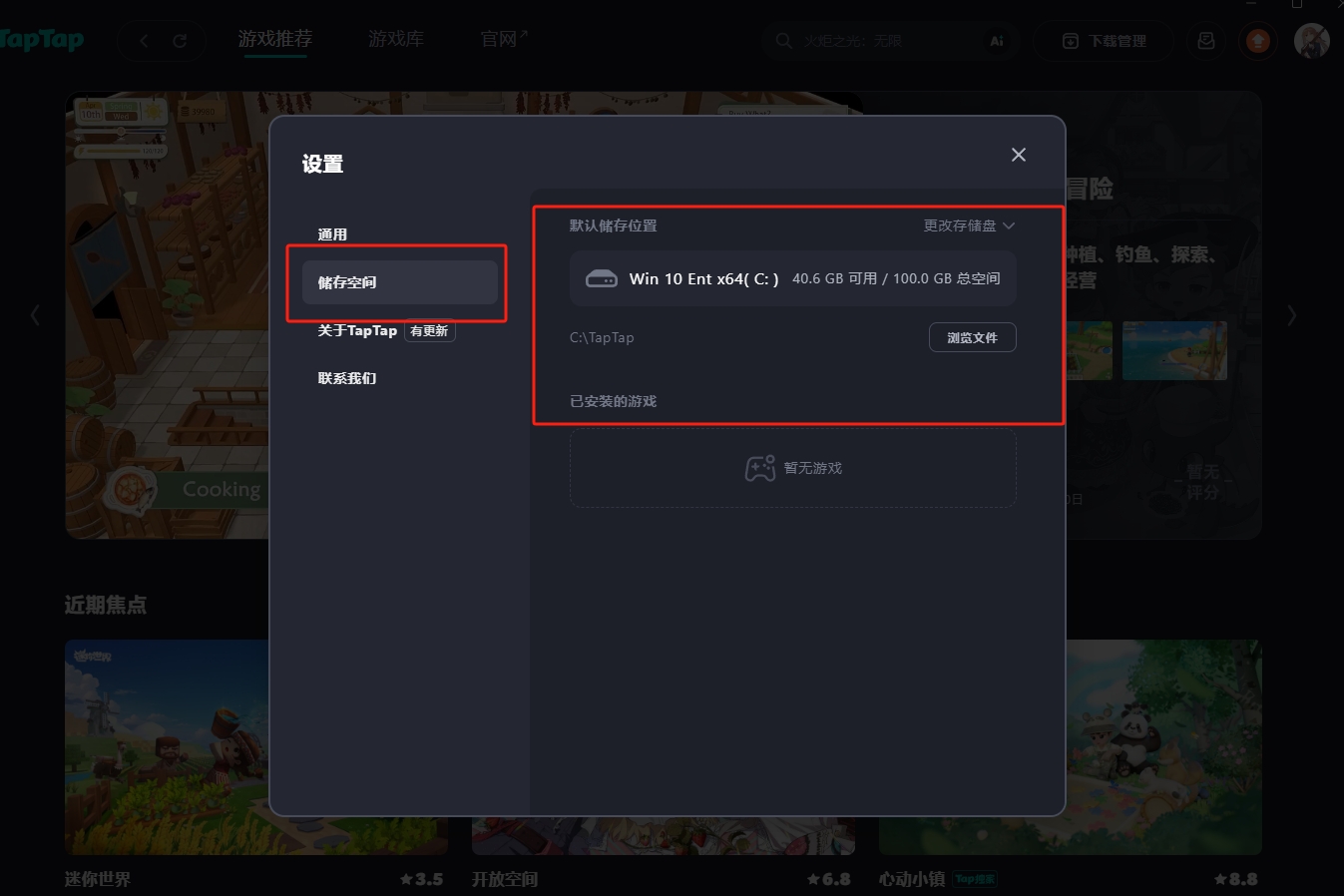 taptap官网原版