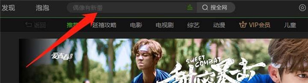 爱奇艺电脑版