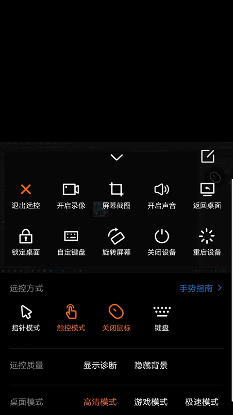 向日葵远程控制app官网版