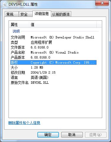 devshl.dll官方版