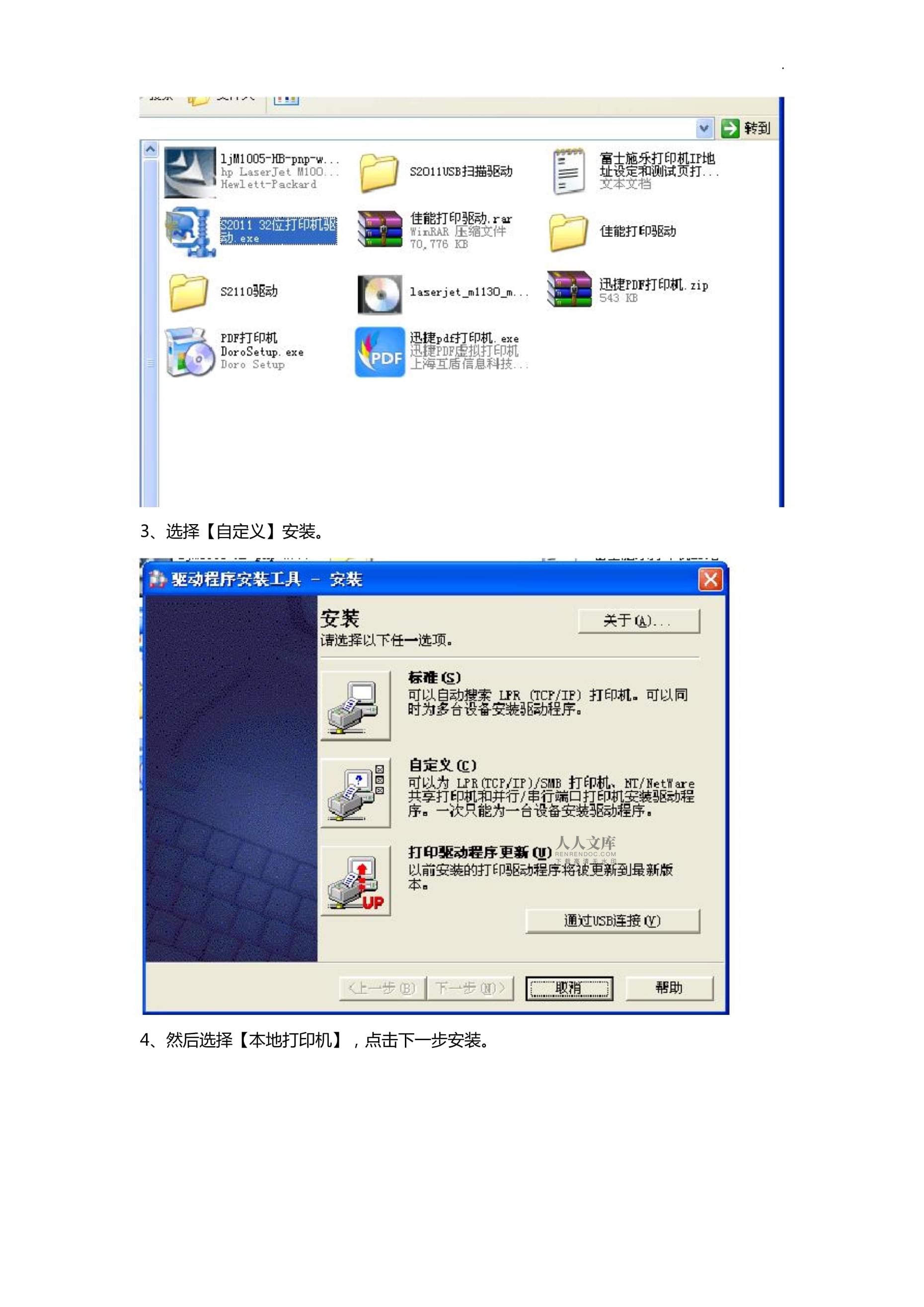 富士施乐s2011打印机驱动 v6.7.7.1官方版