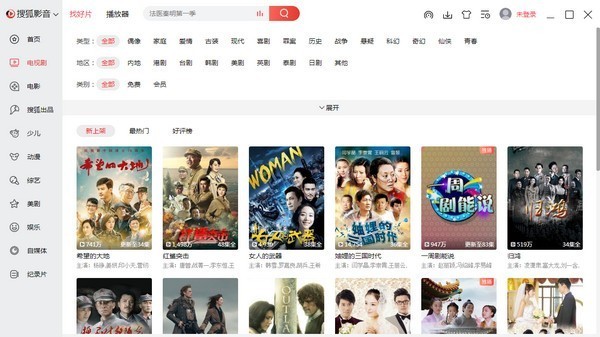 搜狐影音v7.0.6.0官方版