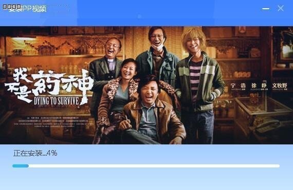 PP视频(原PPTV聚力)v5.1.1.0002官方PC版