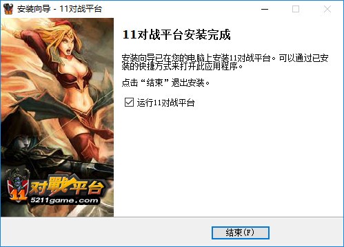 11对战平台官方最新版本 v2.0.25.15 纯净版