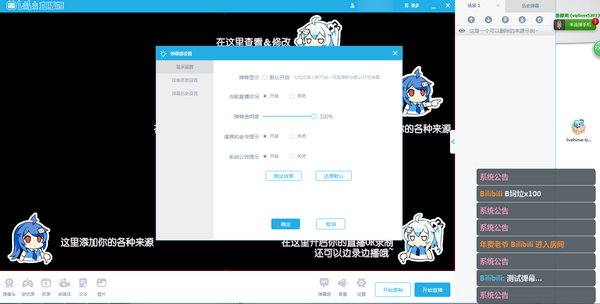 bilibili直播姬v3.42.1.2377电脑版