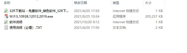 wps office官方版