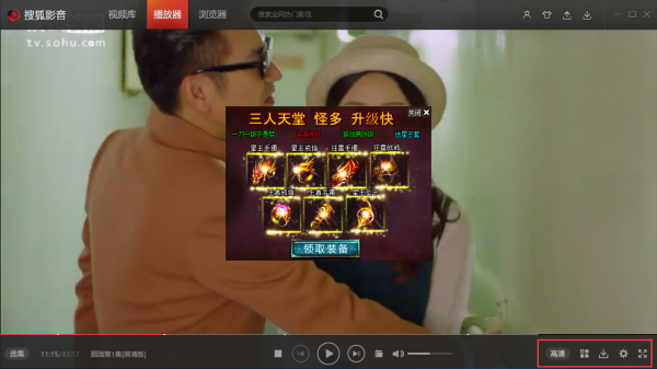 搜狐影音v7.0.6.0官方版