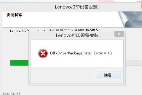 联想c8300n打印机驱动 v1.0官方版