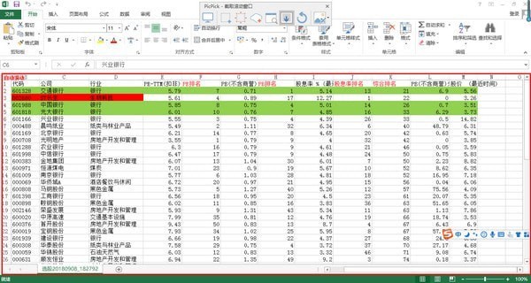 picpick中文版 v5.1.7 官方版