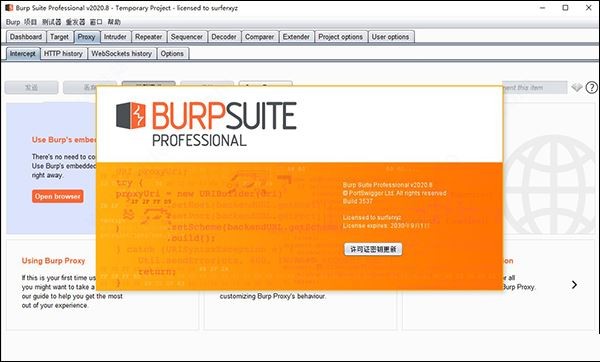 Burpsuite破解版 v2.1 中文版