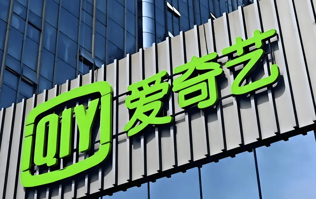 爱奇艺网页版