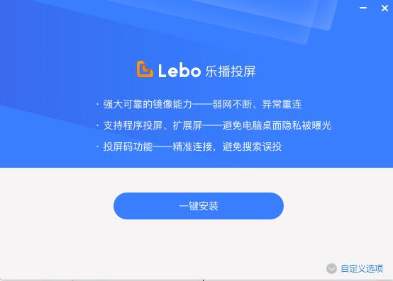 乐播投屏TV版