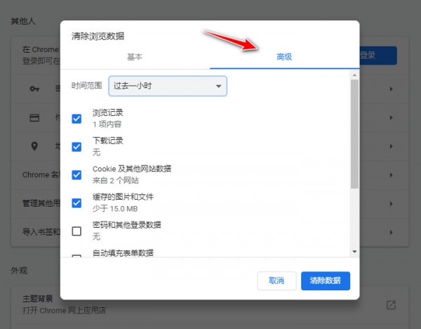 Chrome(谷歌浏览器)64位v92.0.4515.159官方正式版