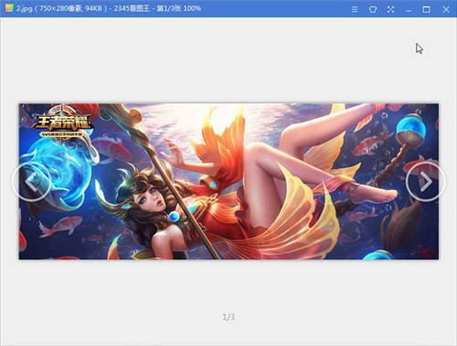 2345看图王 v10.5.0.9364 免费版