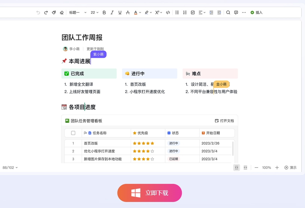 wps office官方版