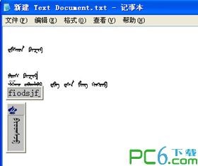 蒙文输入法2012免费版