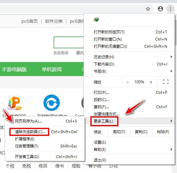 Chrome(谷歌浏览器)64位v92.0.4515.159官方正式版