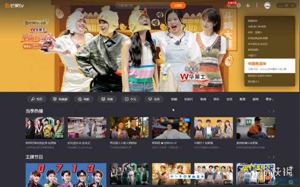 芒果tv官网