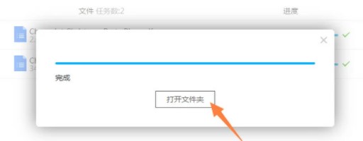 金舟PDF编辑器官方版