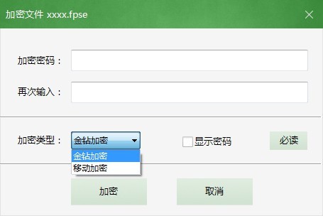 文件夹加密超级大师v17.15官方版