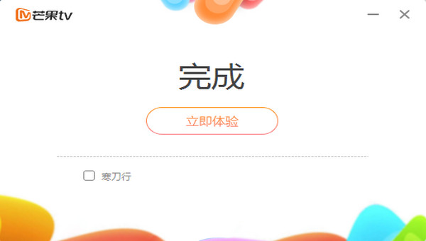 芒果TV电脑版