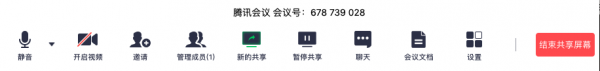 腾讯会议v2.17.5.410官方PC版