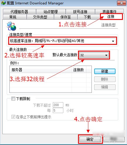 Internet Download Manager(idm下载器)v6.39.1免费版