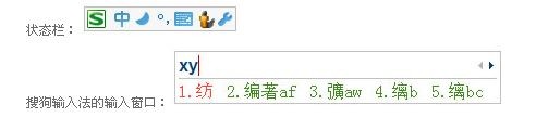 搜狗五笔输入法v5.2.0.2462官方电脑版