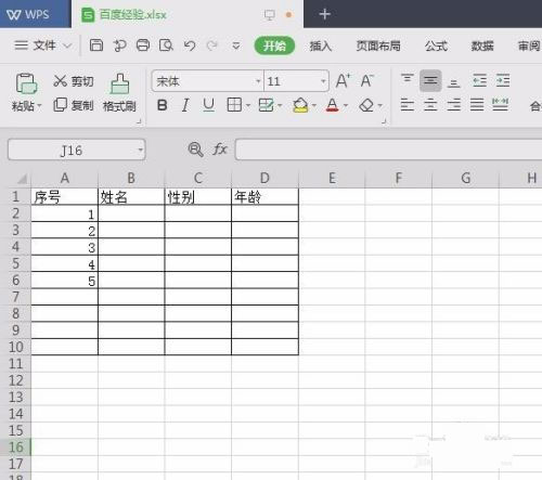 wps office官网版