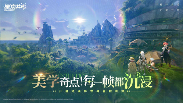 星恒共鸣taptap版