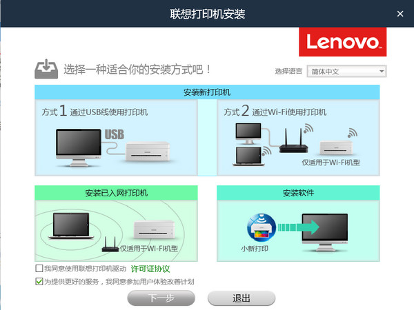 联想c8300n打印机驱动 v1.0官方版