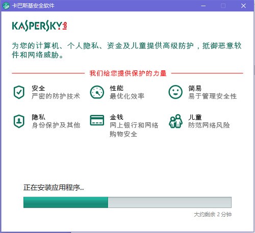 卡巴斯基电脑版 v18.0.0.405 提升版