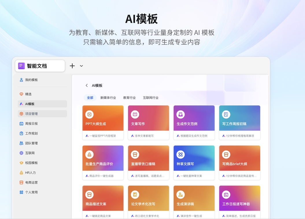 office激活版