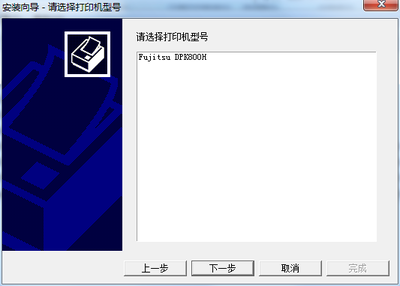 富士通dpk800打印机驱动官方版