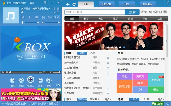 KBOX虚拟视频v6.2.1.6官方版