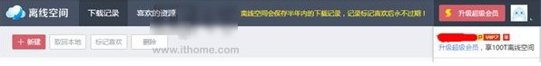 迅雷v7.9.44.5056官方正式版