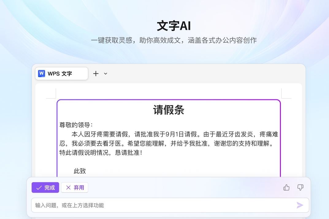office激活版