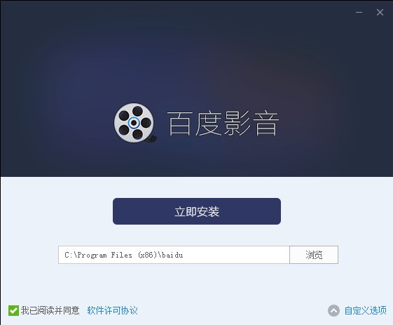 百度影音电脑完整版 v5.6.2.47 提升版