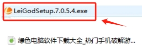 雷神加速器官方版