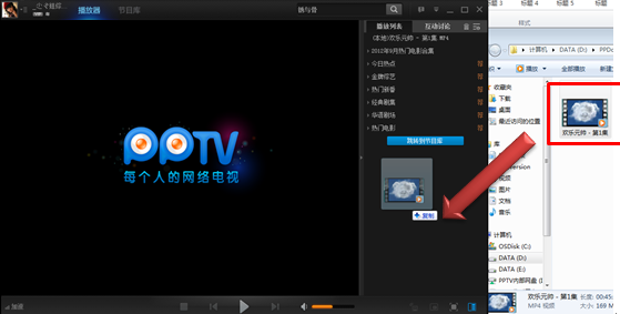 PP视频(原PPTV聚力)v5.1.1.0002官方PC版