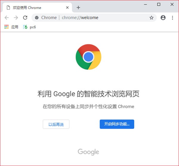 Chrome(谷歌浏览器)64位v92.0.4515.159官方正式版