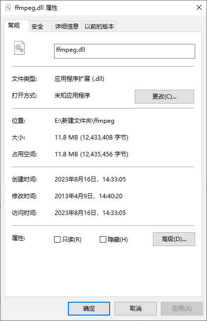ffmpeg.dll官方版