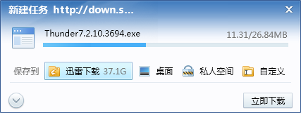 迅雷v7.9.44.5056官方正式版